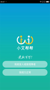 小艾帮帮