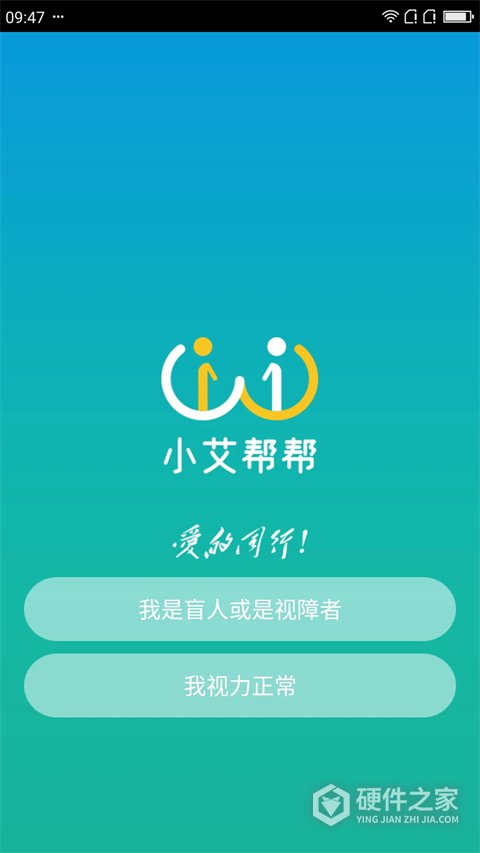 小艾帮帮APP