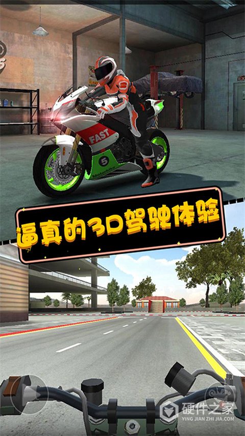 摩托英雄传奇正版