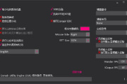 海盗船键盘灯光设置软件