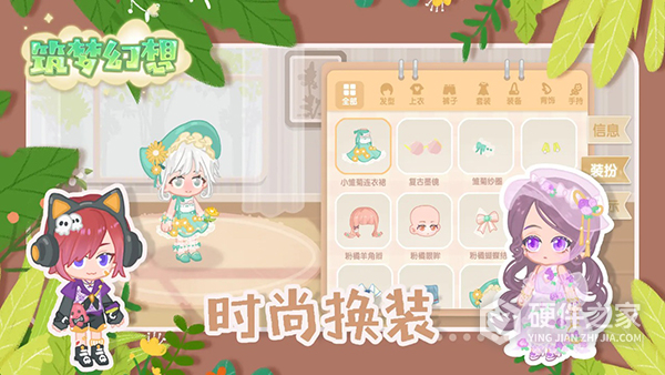 筑梦幻想九游版