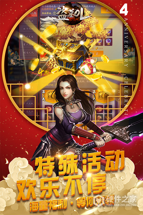 盗墓ol小米版