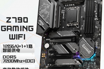 微星z790 gaming wifi有神光同步吗