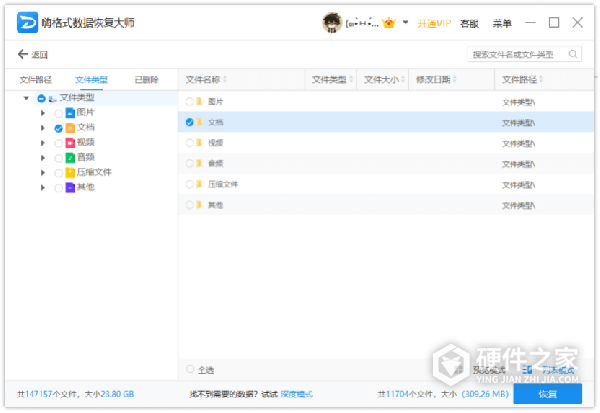 金士顿sd卡数据恢复方法
