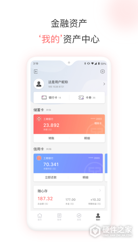 融e生活app