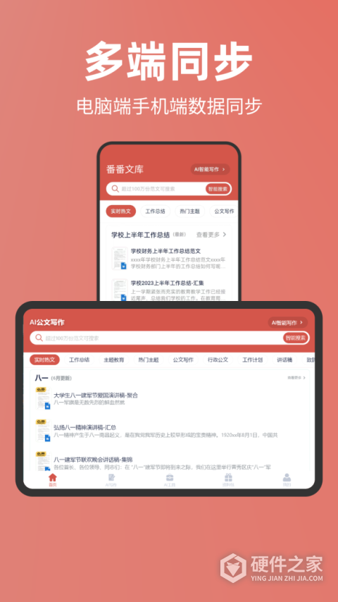 番茄文库官方正版