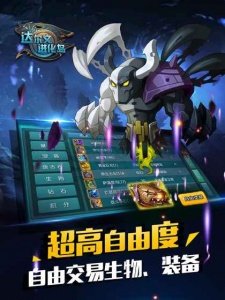 达尔文进化岛小米版