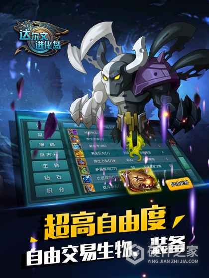 达尔文进化岛小米版