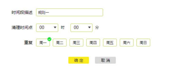 TL-WAR1750L说明书