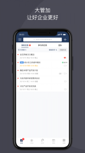 大管加