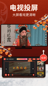 戏曲多多