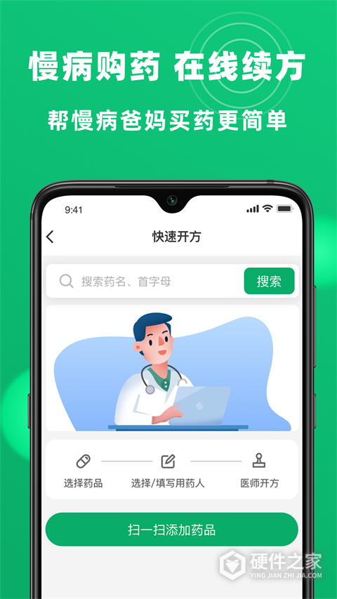 杏林大药房