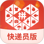 拼多多快递员版最新版