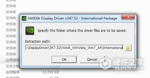 nvidia万能驱动 for win7 32bit