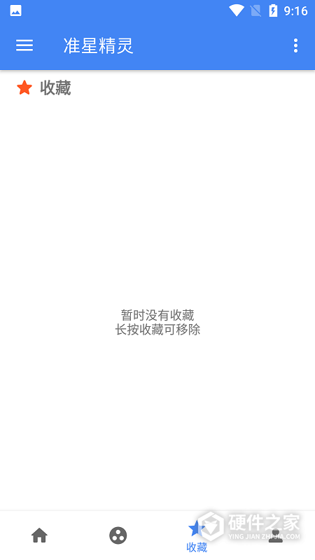 准星精灵3.8版本
