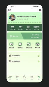 步道乐跑
