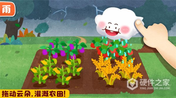 宝宝天气认知