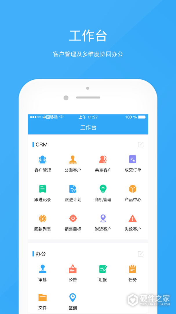 宰相办公