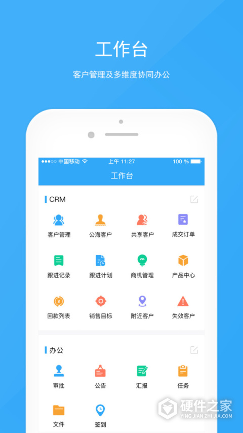 宰相办公