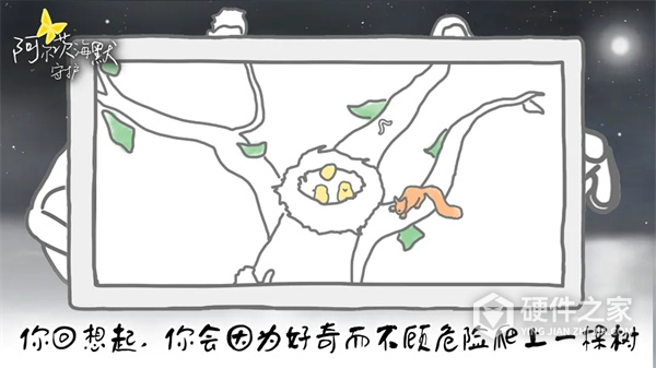 阿尔茨海默守护测试版
