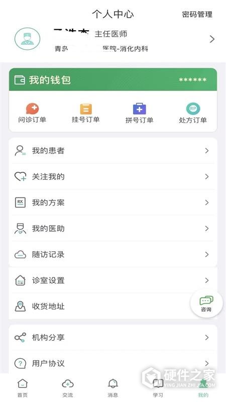 搜大夫医生端app