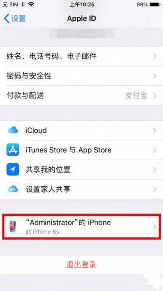 iphone手机怎样关闭icloud云备份
