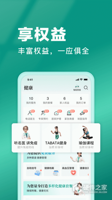 中国人寿寿险app手机版