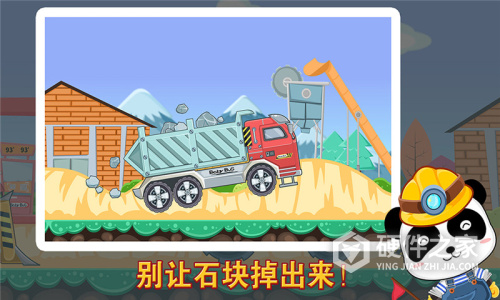 宝宝认工程车