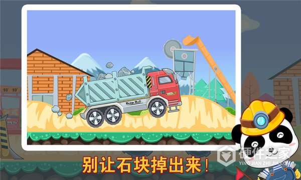 宝宝认工程车官方版