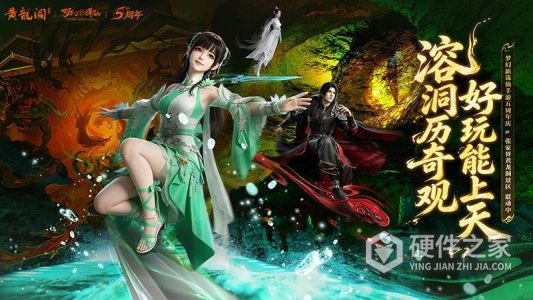 梦幻新诛仙2024版