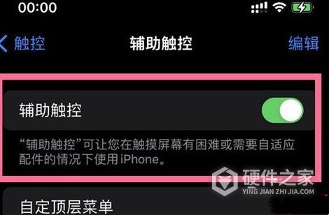 iphone13虚拟按键怎么开启