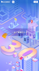 冀云