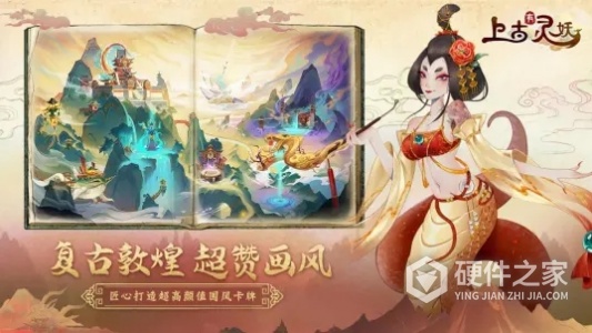 上古有灵妖taptap版