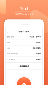 安驾课堂