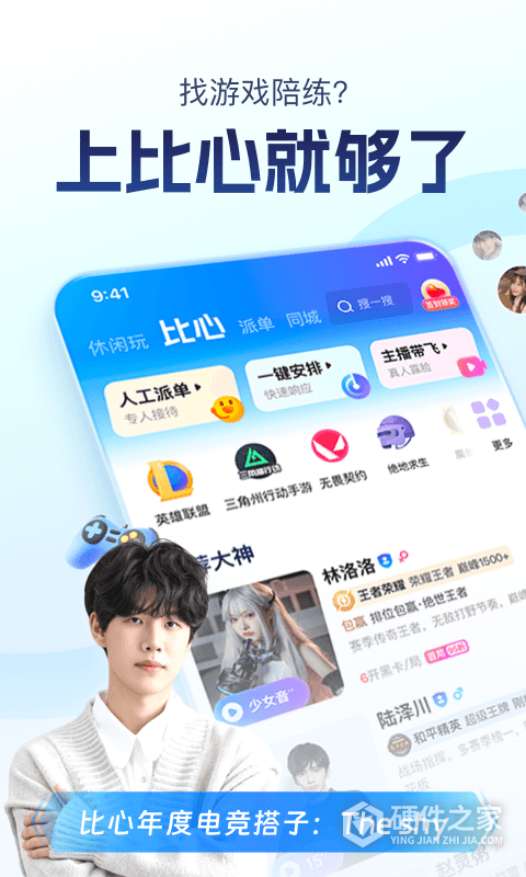 比心最新版
