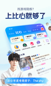 比心最新版