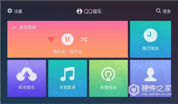 QQ音乐车机版