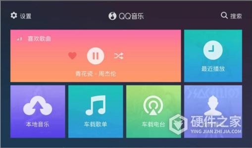 QQ音乐车机版