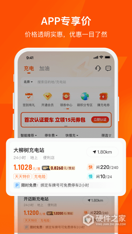 快电app