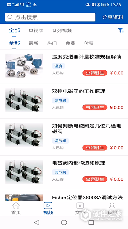 懒虫工控最新版