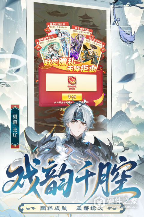 少年三国志果盘客户端