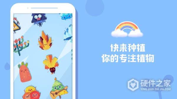 时间花园游戏