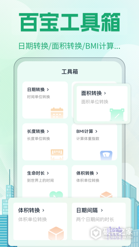 个税