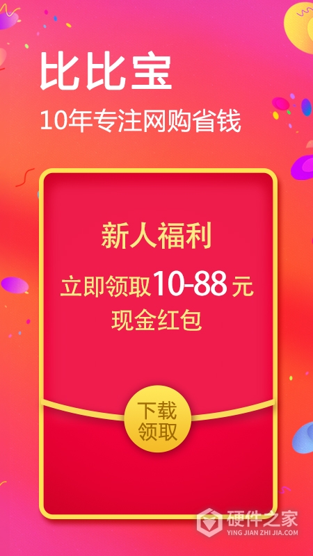 比比宝