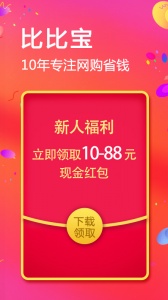 比比宝