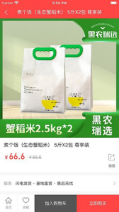 黑农商城