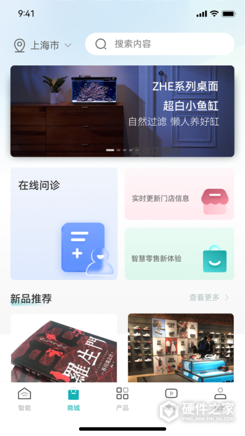 森森之家官方版