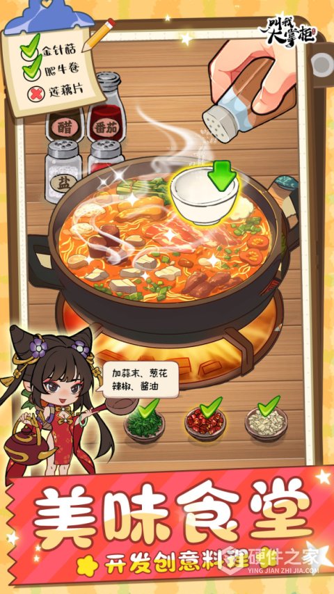 叫我大掌柜微信版