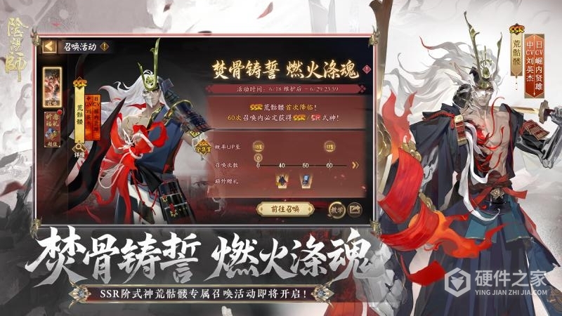 阴阳师网易版