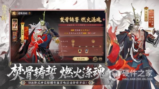 阴阳师网易版